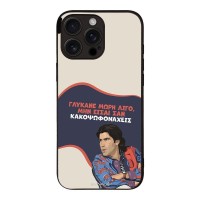 Θήκη Sonique Greek Cult TV Series για Apple iPhone 16 Pro Max Γλύκανε Μωρή