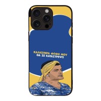 Θήκη Sonique Greek Cult TV Series για Apple iPhone 16 Pro Max Θα σε Καταστρέψω
