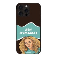 Θήκη Sonique Greek Cult TV Series για Apple iPhone 16 Pro Max Δεν Θυμάμαι