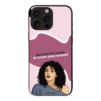 Θήκη Sonique Greek Cult TV Series για Apple iPhone 16 Pro Max Δεν είμαι Εγώ Κακιά