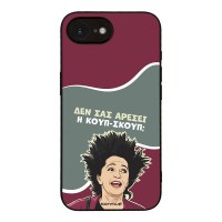 Θήκη Sonique Greek Cult TV Series για Apple iPhone 16e / iPhone 17e Κουπ-Σκουπ