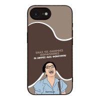Θήκη Sonique Greek Cult TV Series για Apple iPhone 16e / iPhone 17e Όμορφες Μορφωμένες