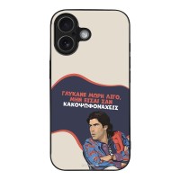 Θήκη Sonique Greek Cult TV Series για Apple iPhone 17 Γλύκανε Μωρή