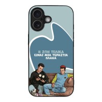 Θήκη Sonique Greek Cult TV Series για Apple iPhone 17 Η Ζωή Είναι Πλάκα