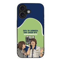 Θήκη Sonique Greek Cult TV Series για Apple iPhone 17 Δονήσεις