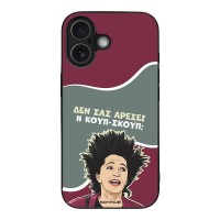 Θήκη Sonique Greek Cult TV Series για Apple iPhone 17 Κουπ-Σκουπ