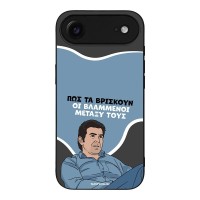 Θήκη Sonique Greek Cult TV Series για Apple iPhone 17 Air Βλαμμένοι