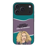 Θήκη Sonique Greek Cult TV Series για Apple iPhone 17 Pro Σκυλί της Κολάσεως