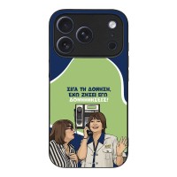 Θήκη Sonique Greek Cult TV Series για Apple iPhone 17 Pro Δονήσεις