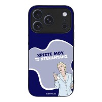 Θήκη Sonique Greek Cult TV Series για Apple iPhone 17 Pro Ντεκαντάνς