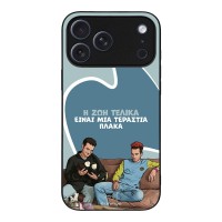 Θήκη Sonique Greek Cult TV Series για Apple iPhone 17 Pro Max Η Ζωή Είναι Πλάκα