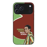 Θήκη Sonique Greek Cult TV Series για Apple iPhone 17 Pro Max Αύξηση