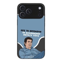 Θήκη Sonique Greek Cult TV Series για Apple iPhone 17 Pro Max Βλαμμένοι