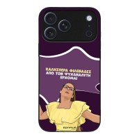 Θήκη Sonique Greek Cult TV Series για Apple iPhone 17 Pro Max Από τον Ψυχαναλυτή Έρχομαι