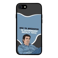 Θήκη Sonique Greek Cult TV Series για Apple iPhone 7 / iPhone 8 / iPhone SE 2020 / iPhone SE 2022 Βλαμμένοι