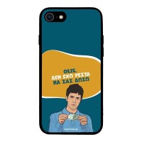 Θήκη Sonique Greek Cult TV Series για Apple iPhone 7 / iPhone 8 / iPhone SE 2020 / iPhone SE 2022 Δεν Έχω Ρέστα
