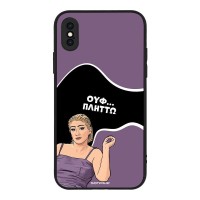 Θήκη Sonique Greek Cult TV Series για Apple iPhone X / iPhone XS Πλήττω