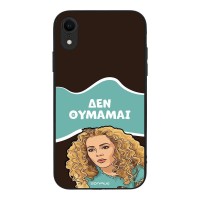 Θήκη Sonique Greek Cult TV Series για Apple iPhone XR Δεν Θυμάμαι