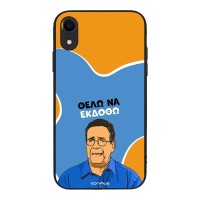 Θήκη Sonique Greek Cult TV Series για Apple iPhone XR Θέλω Να Εκδοθώ