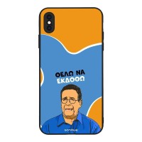 Θήκη Sonique Greek Cult TV Series για Apple iPhone XS MAX Θέλω Να Εκδοθώ