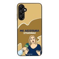 Θήκη Sonique Greek Cult TV Series για Samsung Galaxy A05s 4G Λεξοτανίλ