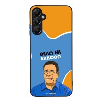 Θήκη Sonique Greek Cult TV Series για Samsung Galaxy A05s 4G Θέλω Να Εκδοθώ