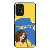 Θήκη Sonique Greek Cult TV Series για Samsung Galaxy A13 4G Περνάνε τα χρόνια