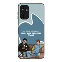 Θήκη Sonique Greek Cult TV Series για Samsung Galaxy A13 5G / Galaxy A04s Η Ζωή Είναι Πλάκα