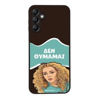 Θήκη Sonique Greek Cult TV Series για Samsung Galaxy A14 4G / Galaxy A14 5G Δεν Θυμάμαι