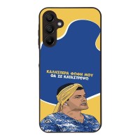 Θήκη Sonique Greek Cult TV Series για Samsung Galaxy A15 4G / Galaxy A15 5G Θα σε Καταστρέψω