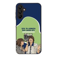 Θήκη Sonique Greek Cult TV Series για Samsung Galaxy A15 4G / Galaxy A15 5G Δονήσεις