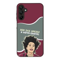 Θήκη Sonique Greek Cult TV Series για Samsung Galaxy A15 4G / Galaxy A15 5G Κουπ-Σκουπ
