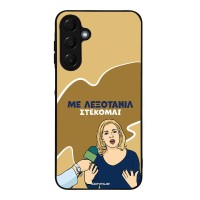Θήκη Sonique Greek Cult TV Series για Samsung Galaxy A16 4G / Galaxy A16 5G Λεξοτανίλ