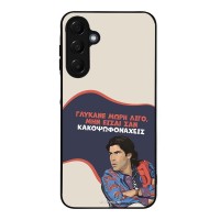 Θήκη Sonique Greek Cult TV Series για Samsung Galaxy A16 4G / Galaxy A16 5G Γλύκανε Μωρή