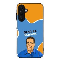 Θήκη Sonique Greek Cult TV Series για Samsung Galaxy A16 4G / Galaxy A16 5G Θέλω Να Εκδοθώ