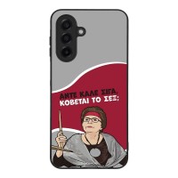 Θήκη Sonique Greek Cult TV Series για Samsung Galaxy A17 4G / Galaxy A17 5G Κόβεται το Σεξ;
