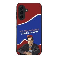 Θήκη Sonique Greek Cult TV Series για Samsung Galaxy A17 4G / Galaxy A17 5G Ξυπνάω Δευτέρα