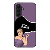 Θήκη Sonique Greek Cult TV Series για Samsung Galaxy A17 4G / Galaxy A17 5G Πλήττω
