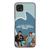 Θήκη Sonique Greek Cult TV Series για Samsung Galaxy A22 5G Η Ζωή Είναι Πλάκα