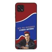 Θήκη Sonique Greek Cult TV Series για Samsung Galaxy A22 5G Ξυπνάω Δευτέρα