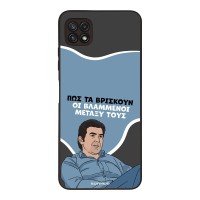 Θήκη Sonique Greek Cult TV Series για Samsung Galaxy A22 5G Βλαμμένοι