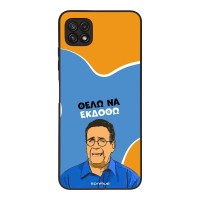 Θήκη Sonique Greek Cult TV Series για Samsung Galaxy A22 5G Θέλω Να Εκδοθώ