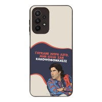 Θήκη Sonique Greek Cult TV Series για Samsung Galaxy A23 5G / Galaxy A23 4G Γλύκανε Μωρή