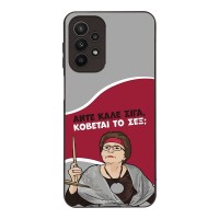 Θήκη Sonique Greek Cult TV Series για Samsung Galaxy A23 5G / Galaxy A23 4G Κόβεται το Σεξ;
