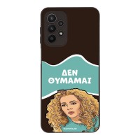 Θήκη Sonique Greek Cult TV Series για Samsung Galaxy A23 5G / Galaxy A23 4G Δεν Θυμάμαι