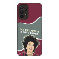 Θήκη Sonique Greek Cult TV Series για Samsung Galaxy A23 5G / Galaxy A23 4G Κουπ-Σκουπ