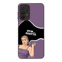 Θήκη Sonique Greek Cult TV Series για Samsung Galaxy A23 5G / Galaxy A23 4G Πλήττω