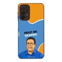 Θήκη Sonique Greek Cult TV Series για Samsung Galaxy A23 5G / Galaxy A23 4G Θέλω Να Εκδοθώ