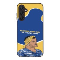 Θήκη Sonique Greek Cult TV Series για Samsung Galaxy A25 5G Θα σε Καταστρέψω