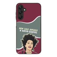 Θήκη Sonique Greek Cult TV Series για Samsung Galaxy A25 5G Κουπ-Σκουπ
